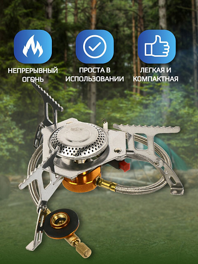 Плита газовая портативная, 1 конфорка, для резьбовых баллонов, пьезо, T2022-7087