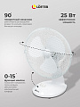 Вентилятор настольный, Lofter, FT23-B6(А), 25 Вт, 2 скорости, поворотный 90 градусов, наклонный, белый, FT23-B6 - фото 3