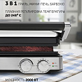 Гриль электрический Polaris, PGP 2402, 2000 Вт, антипригарное покрытие, BIOTORE, серебристый, 016879 - фото 6