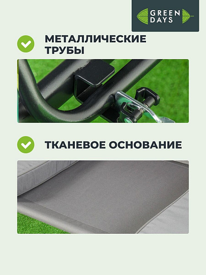 Качели 3-местные, 175х110х163 см, Green Days, раскладываются в кровать, до 200 кг, серая крыша