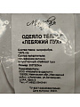 Одеяло евро, 200х220 см, лебяжий пух, 400 г/м2, всесезонное, чехол 100% полиэстер, кант, Майская ночь - фото 12