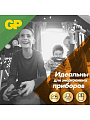 Батарейка GP, АА (LR6, 15A), 15AUA21-2CRSBC4, щелочная, блистер, 4 шт, 1230 - фото 3