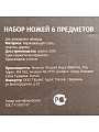 Набор ножей 6 предметов, 20, 20, 20.5, 12.5, 9 см, сталь, рукоятка пластик, с подставкой, дерево, Daniks, Black, YW-A325 - фото 13