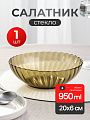 Салатник стекло, круглый, 20х6 см, 0.95 л, Elica, 62095, дымчатый