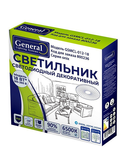 Светильник светодиодный, General Lighting Systems, GSMCL-012-18 Onix, 18 Вт, 6500 К, 1170 Лм, IP20, 25.3х23х5.8 см, холодный белый свет