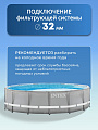 Бассейн каркасный Intex, 305х76 см, Prism Frame, 26702NP, фильтр-насос, 4485 л - фото 4