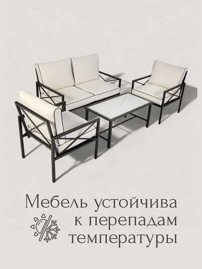 Мебель садовая Лаура, стол, 98х53х46 см, 2 кресла, 1 диван, подушка, 66х70х80 см, 125х70х80 см, C010150