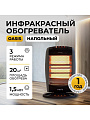 Обогреватель инфракрасный Oasis, IS-12P, напольный/настольный, 1.2 кВт, 20 м2, кварцевый