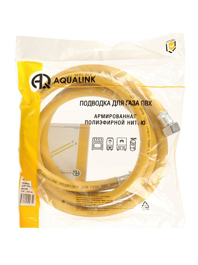 Подводка для газа 3/4&quot;х2.5 м, г-ш, ПВХ, AquaLink