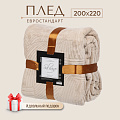 Плед евро, 200х220 см, 100% полиэстер, Silvano, Бисквит, светло-бежевый - фото 8