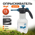 Опрыскиватель садовый Жук, 1.5 л, Эксперт, 6377-00