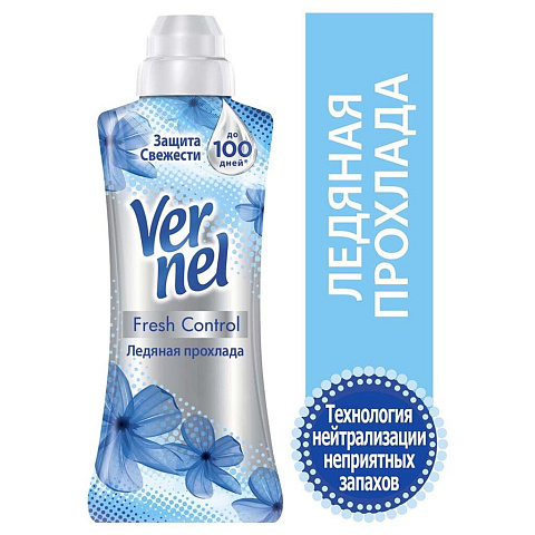 Кондиционер для белья Vernel, 0.6 л, Fresh Control Ледяная прохлада