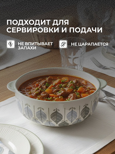 Кастрюля для запекания керамика, 26х13 см, 2 л, круглая, с крышкой, Эвкалипт, B010861