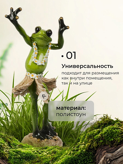 Фигурка декоративная полистоун, Танцующая лягушка, 24.5 см, Y4-9101