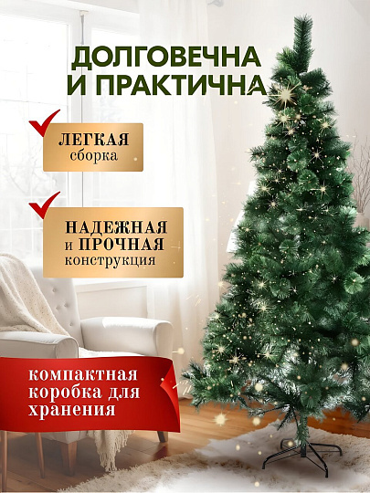 Елка новогодняя напольная, 210 см, Мурманская, сосна, зеленая, хвоя леска, Y4-8414