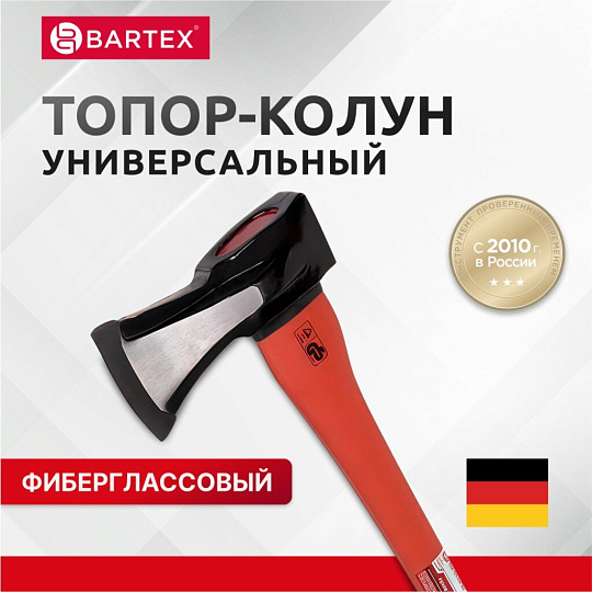 Топор-колун Bartex, утолщенный, фиберглассовый, обрезиненная, 2 кг, 880 мм, SM-200