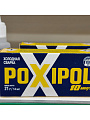 Холодная сварка металлическая, Poxipol, 14 мл, 00266 - фото 3