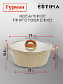 Кастрюля алюминий, антипригарное покрытие, 4 л, крышка стекло, Гурман, Estima, ГМк403 ЭБИ, бежевая, индукция - фото 2