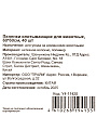 Пеленки для домашних животных впитывающие, 40 шт, 60х60 см, Y4-11420 - фото 4