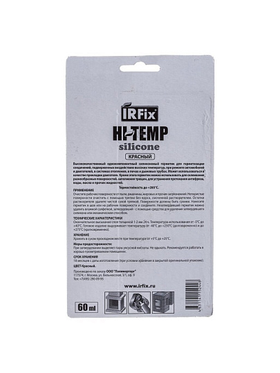 Герметик силиконовый, универсальный, Irfix, Hi-Temp, 20069, 60 мл, красный, термостойкий