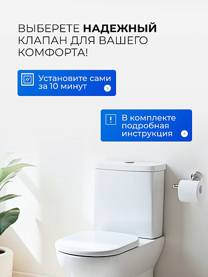 Клапан для бачка унитаза пластик, однорежимный, кнопочный, хром, сливной, Инкоэр, СБ1-А Р