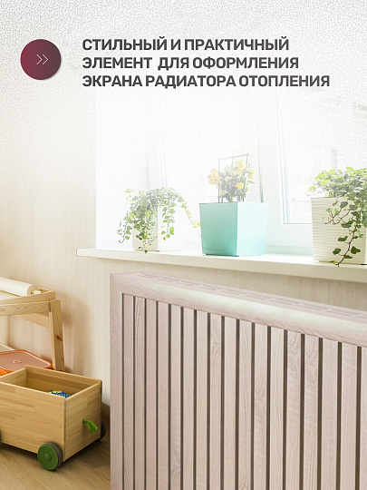 Крышка для экрана радиатора, МДФ, 900х170 мм, дуб сонома, Стильный Дом