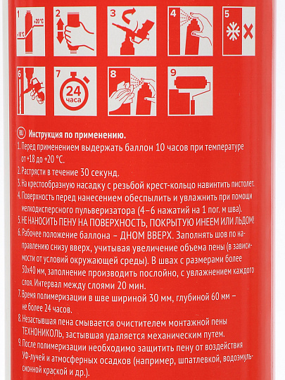 Пена монтажная Технониколь, Constant 1200, профессиональная, 65 л, 850 мл, всесезонная, 528371
