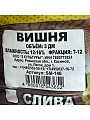 Щепа для коптильни 0.5 кг, вишня, Шашлык-машлык, SM-146 - фото 2
