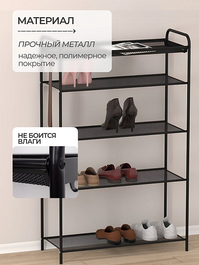 Полка для обуви металл, пластик, 4 секции, 65х30х95 см, черная, ЗМИ, Верона 25, ПДОВ25 Ч