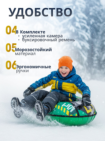 Санки-ватрушка Nika, 85 см, 90 кг, с буксировочным тросом, с ручками, зеленые, ТБ2К-85/7