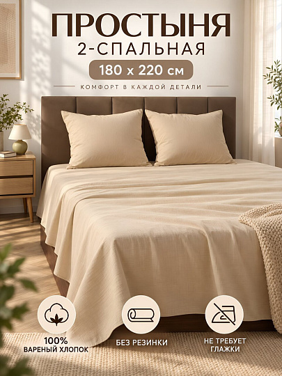 Простыня 2-спальная, 180 х 220 см, вареный хлопок, Silvano, м502, рисунок 6435