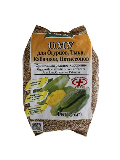Удобрение для огурцов, тыквы, кабачков, патиссон, органоминеральное, 1 кг, БХЗ
