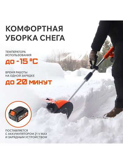 Снегоуборщик аккумуляторный, Patriot, PE 2341 UES, 0.5 кВт, 33х17 см, 21V MAX + 1 АКБ 4Ah + ЗУ, 426302227