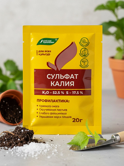 Удобрение Сульфат калия, водорастворимое, 20 г, БХЗ