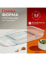 Форма для запекания стекло, 20.7х34.5х5 см, 2.2 л, прямоугольная, с ручками, Горница, Ф2221