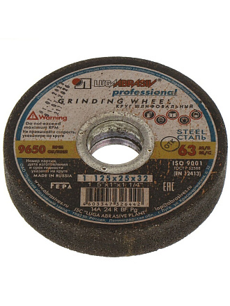 Круг шлифовальный LugaAbrasiv, 14A BF, диаметр 125х25 мм, посадочный диаметр 32 мм, зернистость 24, R 63 м/с