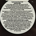 Скраб для тела Банные штучки, Липовый мед, 250 мл, сахарный, 33040 - фото 12