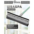 Швабра-окномойка губка, 120 см, серая, телескопическая ручка, + резинка, Марья Искусница, HD3017met-332-427