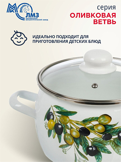 Набор посуды эмалированная сталь, 6 предметов, полусфера, кастрюли 2, 3.5, 5 л, индукция, ЛЗЭП, Оливковая ветвь, С-207САП2/4
