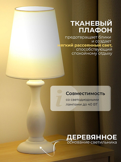 Светильник настольный, E14, белый, абажур белый, HouseLoft, HL003, 43 см