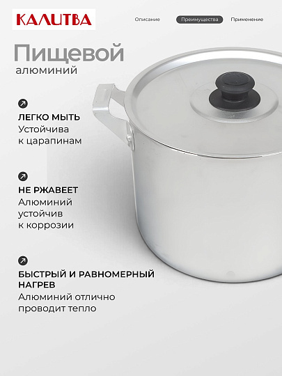 Кастрюля алюминий, 3.5 л, крышка алюминий, Калитва, 14035