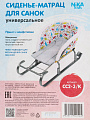 Матрасик универсальный для санок, 68х29х38 см, конфетки, Nika, СС2-3/К - фото 7