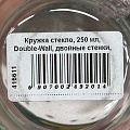 Кружка стекло, 250 мл, Double-Wall, двойные стенки, Agness, 249-201 - фото 4