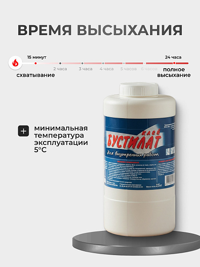 Клей Магия радуги, однокомпонентный, 2.5 кг, Бустилат