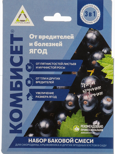 Набор для баковой смеси Комбисет Ягоды, от вредителей и болезней ягод, 3в1 шт, Агрусхим
