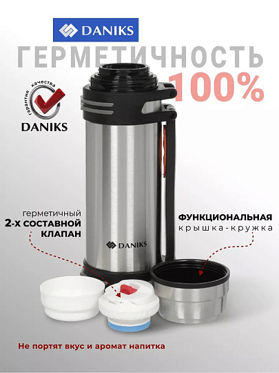 Термос нержавеющая сталь, 2 л, универсальная горловина, Daniks, колба нержавеющая сталь, серебристый, SL-200NGL