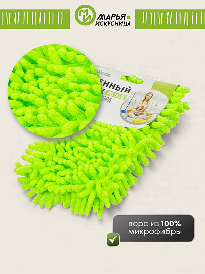 Сменный блок для швабры микрофибра, 43х14 см, вермишель, прямоугольный, салатовый, Марья Искусница, Y4-4994