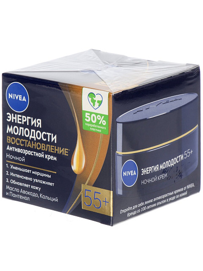 Крем для лица, Nivea, Энергия Молодости, ночной, антивозрастной, 55+, для всех типов кожи, 50 мл