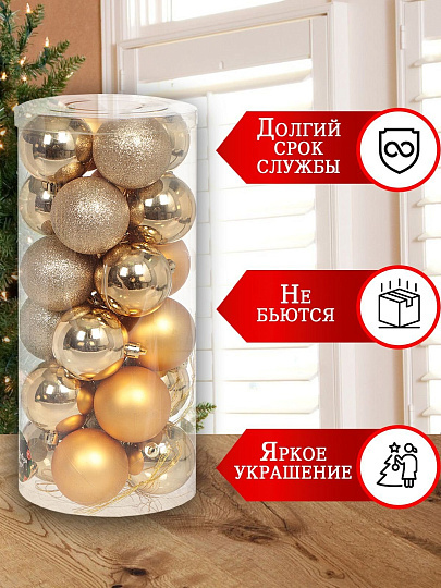 Елочный шар 24 шт, золото, 6 см, пластик, SYQD-0119150G