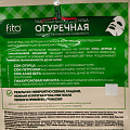 Маска для лица Fito косметик, тканевая, увлажнение, восстановление, для всех типов кожи, 25 мл - фото 2